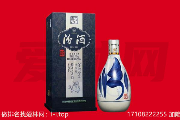 浮山县回收汾酒.jpg